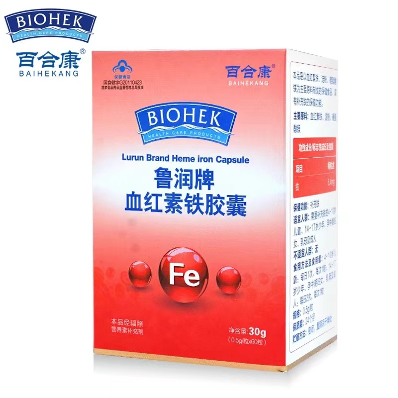 鲁润牌血红素铁胶囊 15554483382