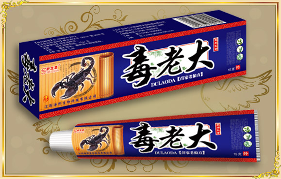 毒老大 草本抑菌乳膏——华夏外用产品招商网