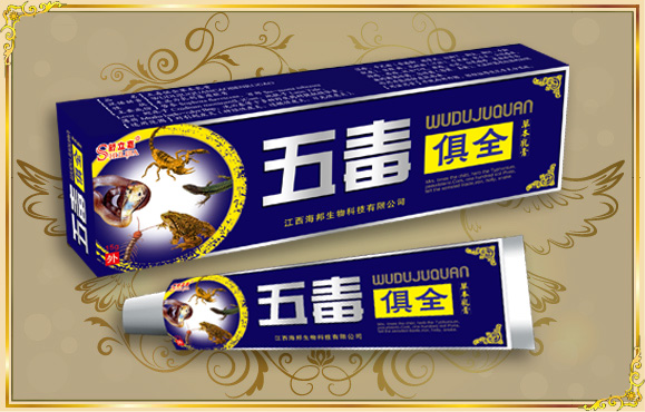五毒俱全 草本乳膏——华夏外用产品招商网