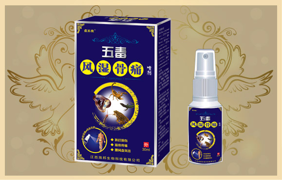 五毒 风湿骨痛喷剂——华夏外用产品招商网
