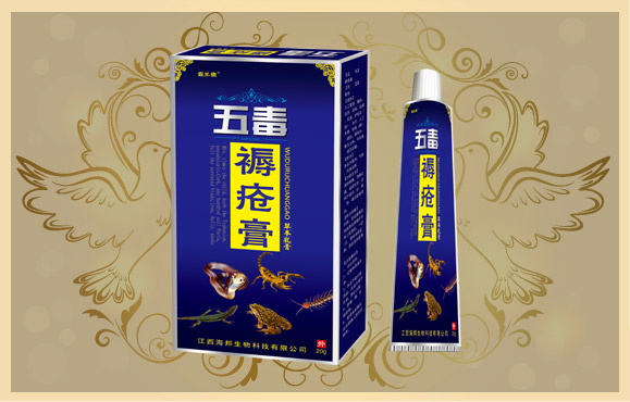 五毒 褥疮膏——华夏外用产品招商网