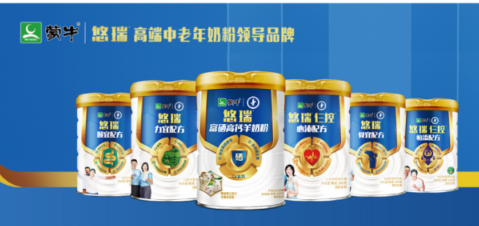 悠瑞富硒高钙羊奶粉——华夏外用产品招商网