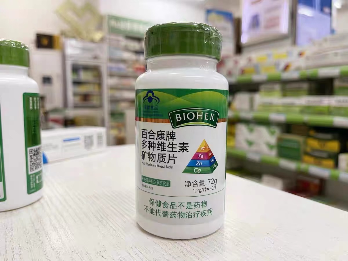 百合康牌多种维生素矿物质片 15554483382
