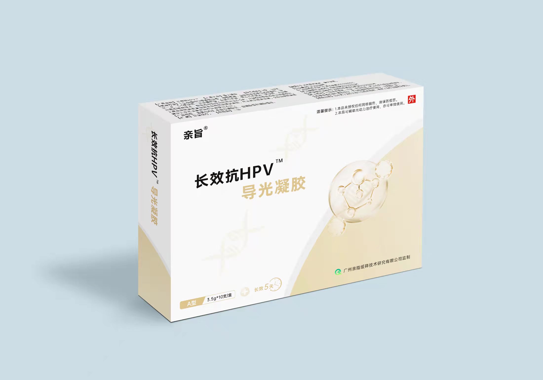 长效抗HPV导光凝胶——华夏外用产品招商网