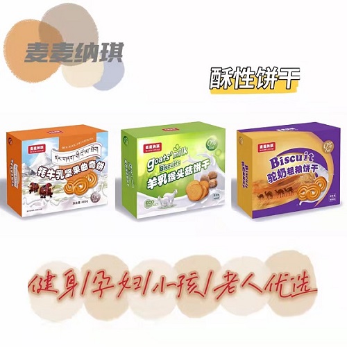陕西四季香一家专注于饼干的生产工厂