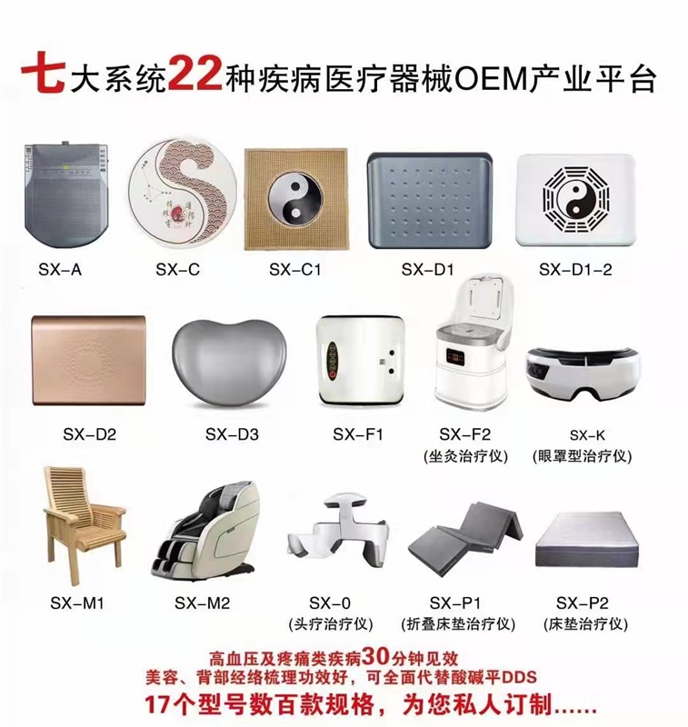 远红外磁电脉冲治疗仪
