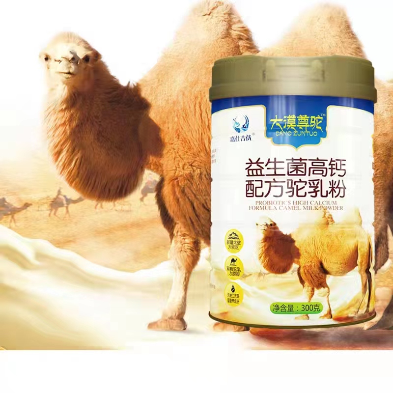 驼奶粉的小知识  驼奶粉生产工厂 驼奶粉代加工OEM贴牌