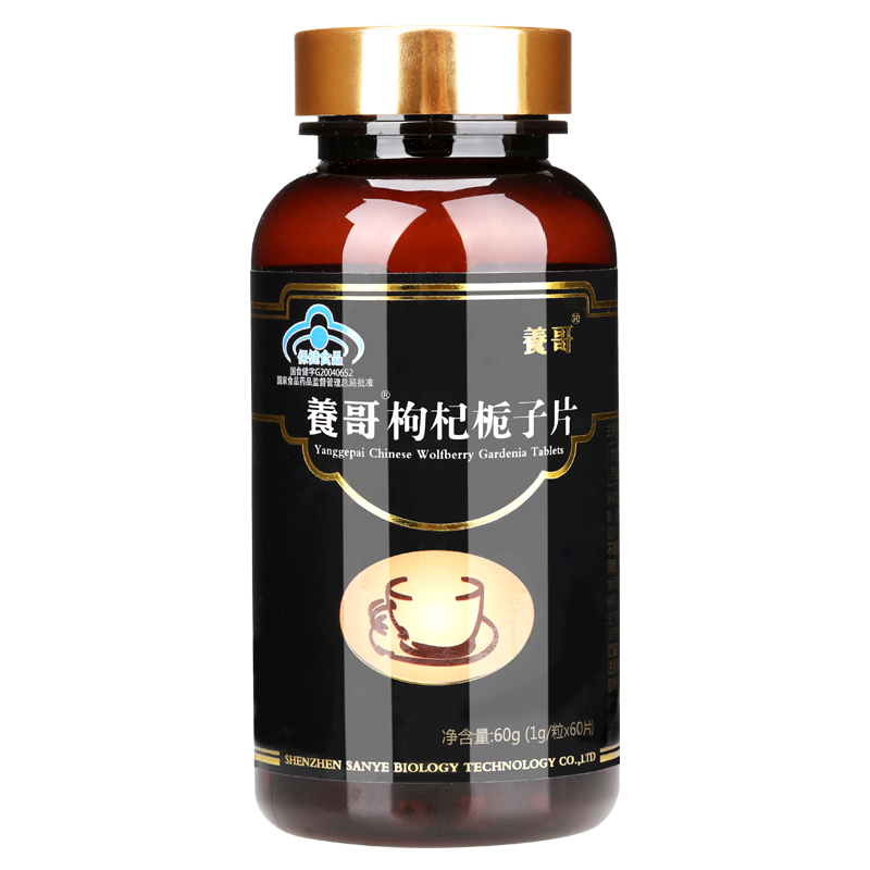 养哥枸杞栀子片——华夏外用产品招商网