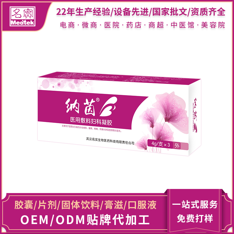 纳茵——华夏外用产品招商网