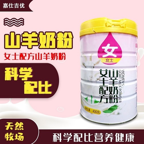 520的专属礼物 羊奶粉一站式服务 代加工OEM贴牌