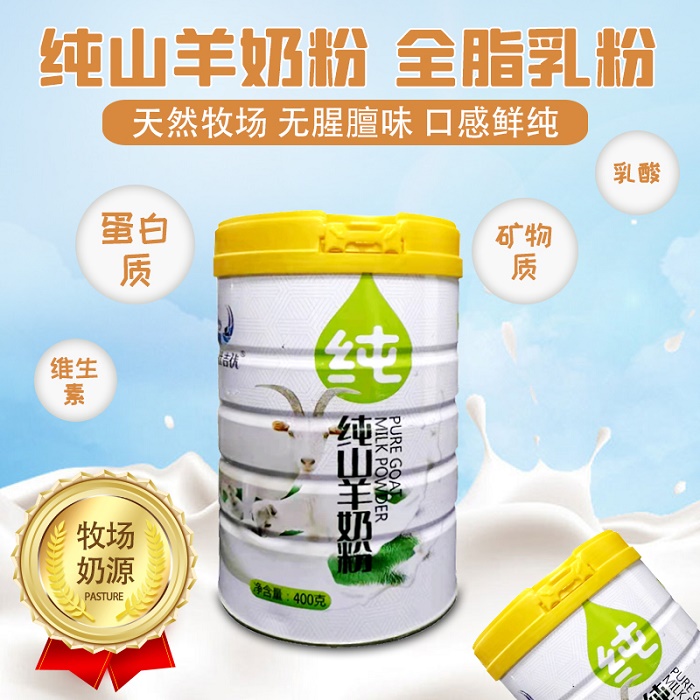 一杯好羊奶的选择 甘肃嘉仕乳业羊奶粉代加工OEM贴牌