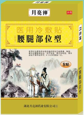 腰腿部位型医药冷敷贴——华夏外用产品招商网