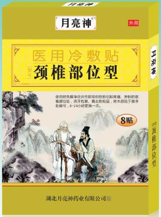 颈椎部位型医药冷敷贴——华夏外用产品招商网