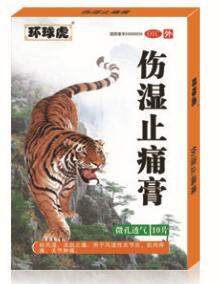 环球虎伤湿止痛膏——华夏外用产品招商网