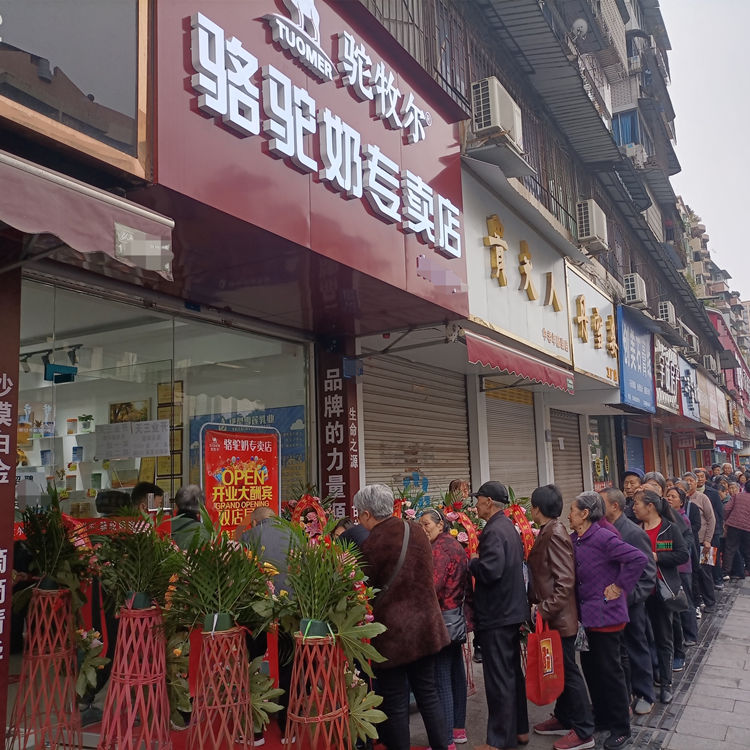 驼奶招商品牌店 河南驼奶招商门店