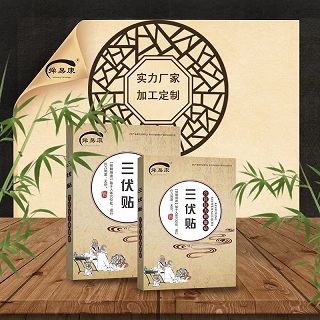 排湿拔毒驱寒三伏贴穴位贴敷穴位压力刺激贴舜易康药业