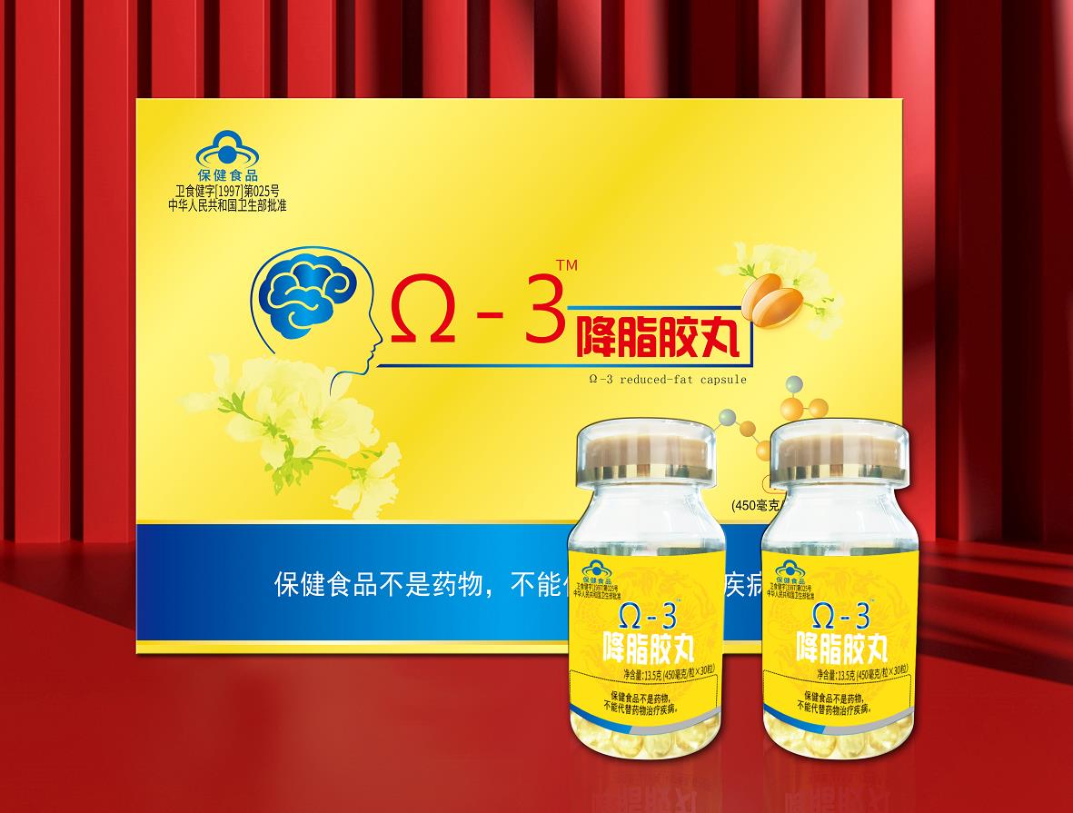 降脂胶丸