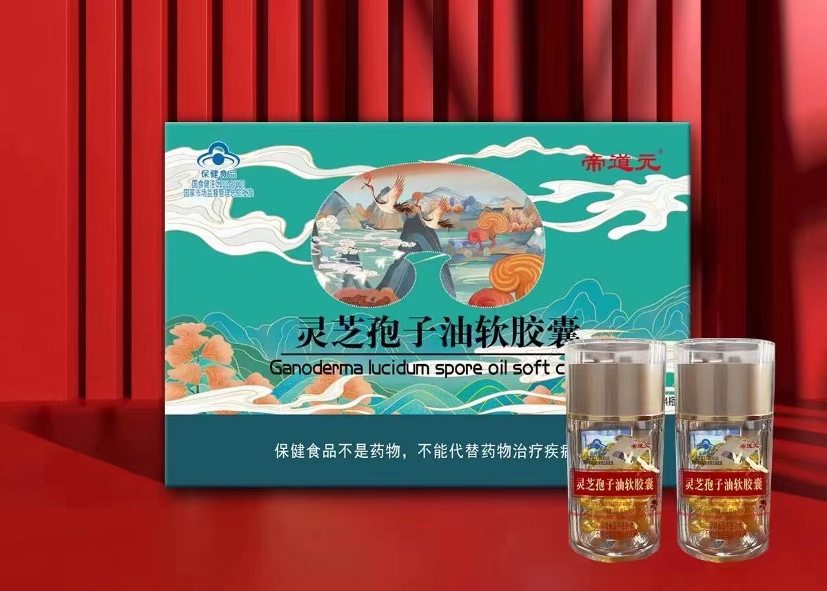 灵芝孢子油软胶囊