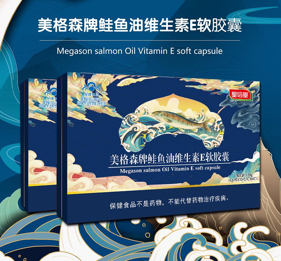 美格森牌鲑鱼油维生素E软胶囊
