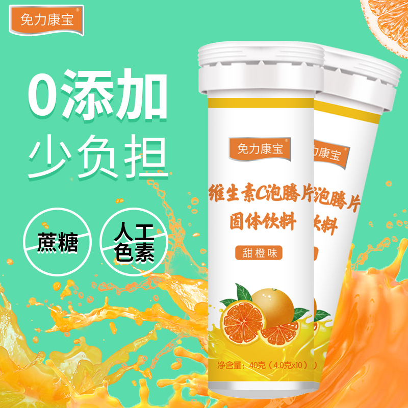 维生素c泡腾片——华夏外用产品招商网