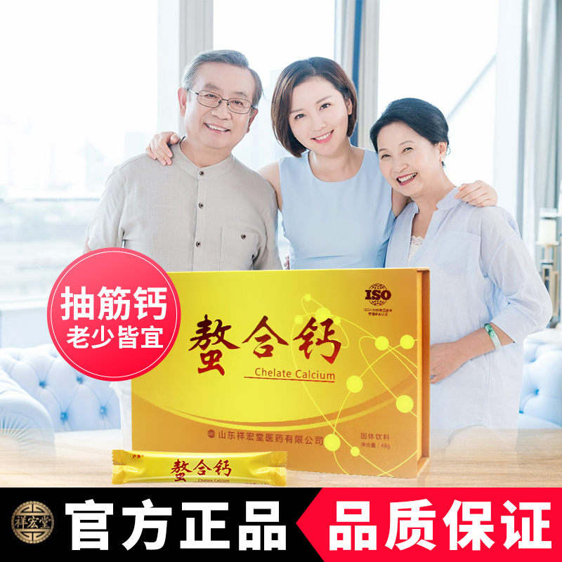 螯合钙——华夏外用产品招商网