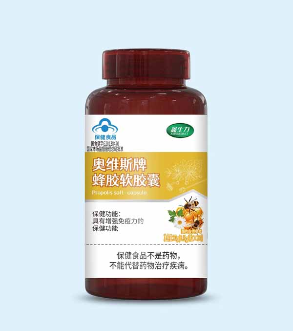 奥维斯牌蜂胶软胶囊——华夏外用产品招商网