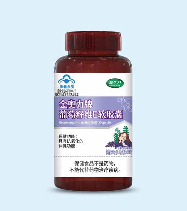 金奥力牌葡萄籽维E软胶囊——华夏外用产品招商网