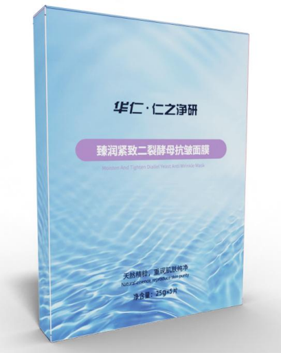 华仁药业旗下仁之净研面膜产品全国招代理——华夏外用产品招商网