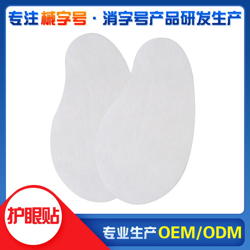 护眼贴OEM贴牌代工 护眼贴加工定制生产源头工厂