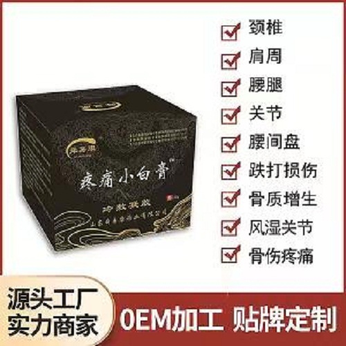 疼痛膏疼痛凝胶舒筋通络膏活血化瘀祛痛膏OEM代加工舜易康药业