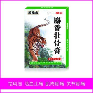 麝香壮骨膏——华夏外用产品招商网