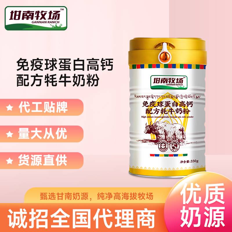 牦牛乳粉贴牌代工批发代理-坩南牧场牦牛奶厂家——华夏外用产品招商网