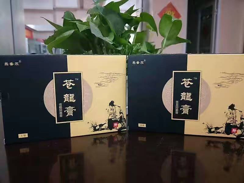 苍龙膏——华夏外用产品招商网