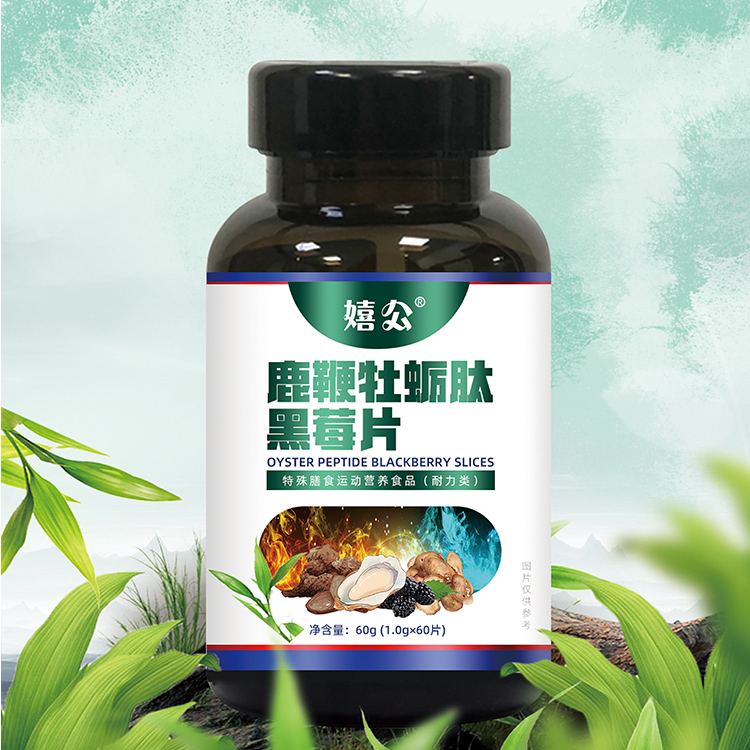 嬉公牡蛎肽黑莓片源头厂家代理招商——华夏外用产品招商网