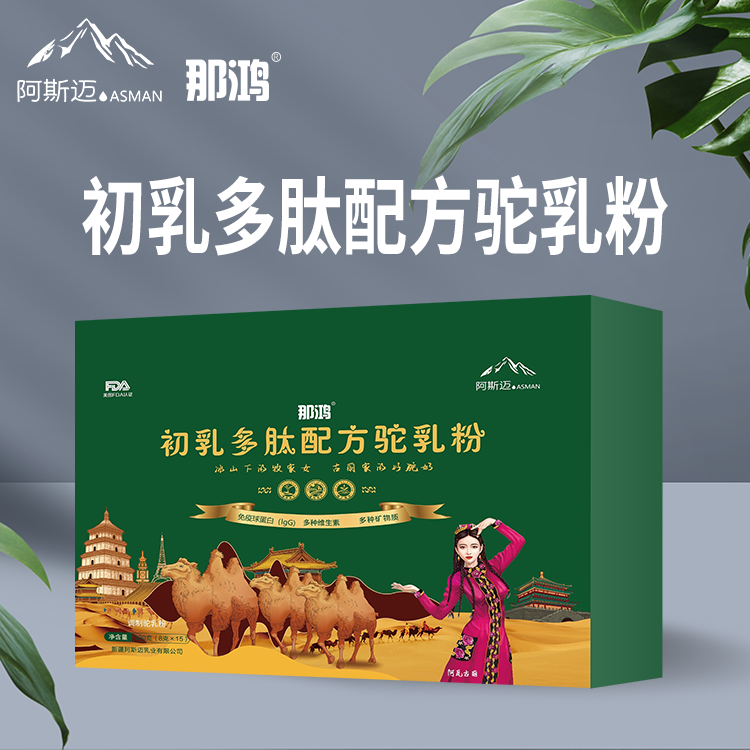 新疆驼奶厂那鸿初乳多肽驼乳粉OEM——华夏外用产品招商网