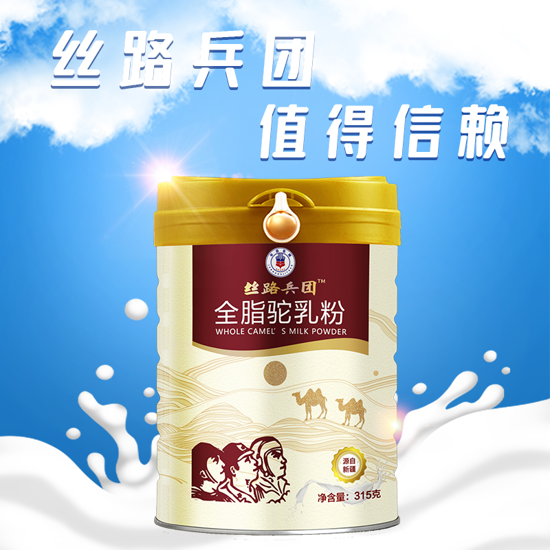 丝路兵团全脂驼乳粉——华夏外用产品招商网