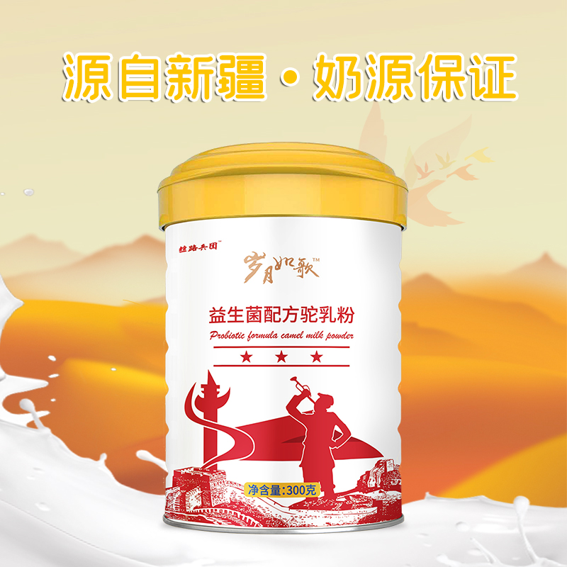 岁月如歌益生菌配方驼乳粉