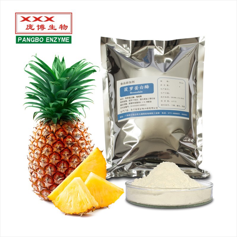 菠萝蛋白酶 菠萝酶 Bromelain 庞博厂家直供——华夏外用产品招商网