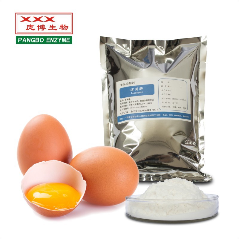 溶菌酶 蛋清溶菌酶 Lysozyme 庞博厂家直供——华夏外用产品招商网