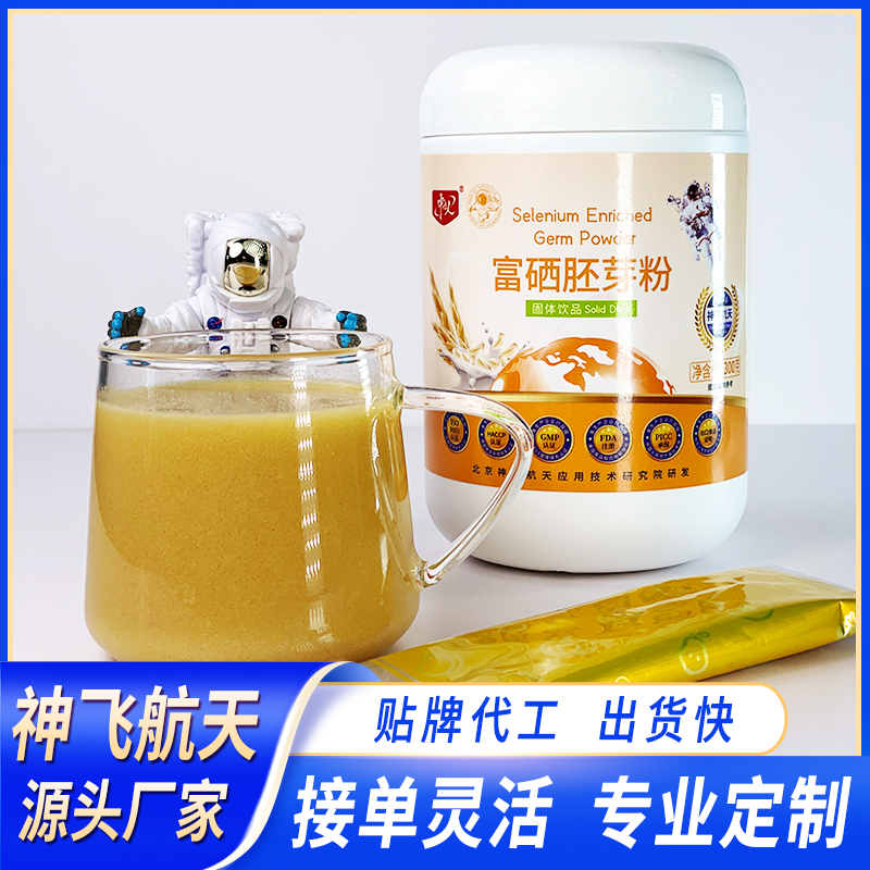 富硒胚芽粉百盒起订 研发设计 一件代发 做自己产品——华夏外用产品招商网
