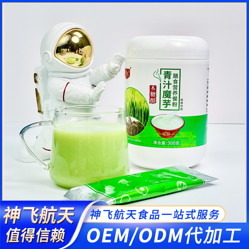青汁魔芋膳食营养餐粉代加工 百盒起订 研发设计 一件代发 做自己产品——华夏外用产品招商网