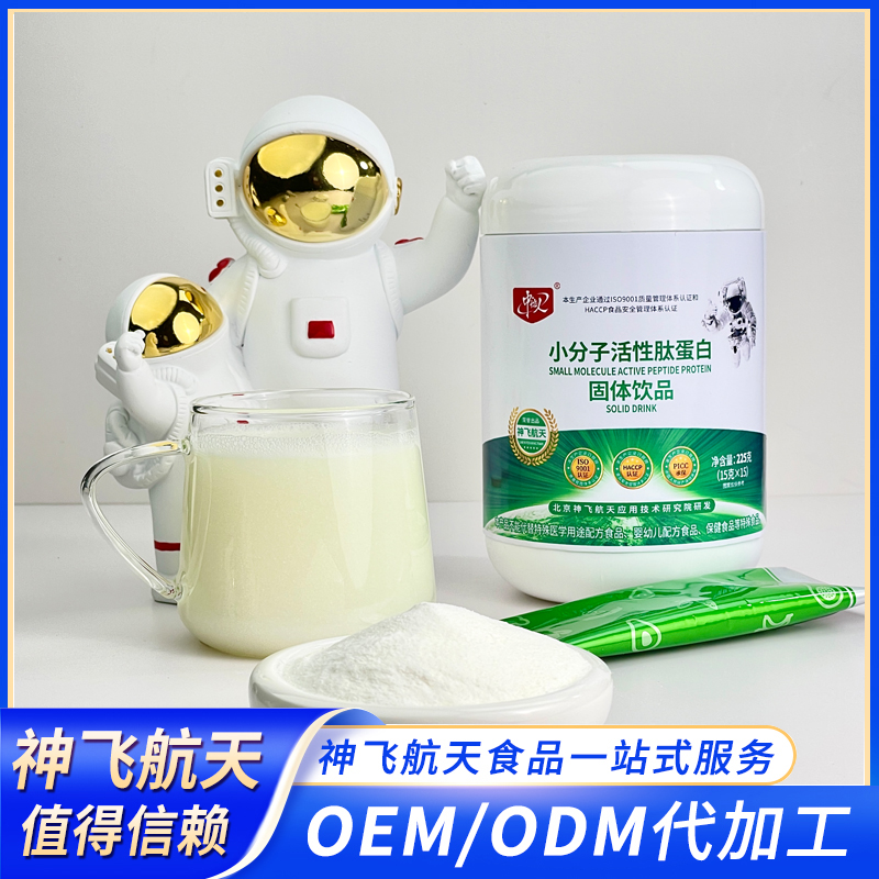 小分子活性肽蛋白固体饮品 一件代发 支持定制——华夏外用产品招商网