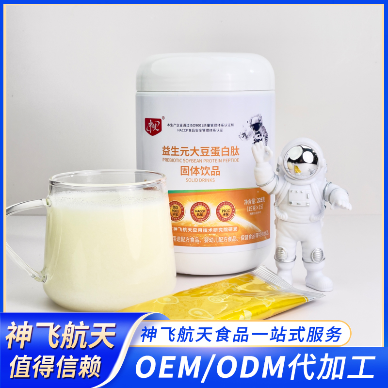 益生元大豆蛋白肽OEM定制代工拿货支一件代发微订制百盒起订——华夏外用产品招商网