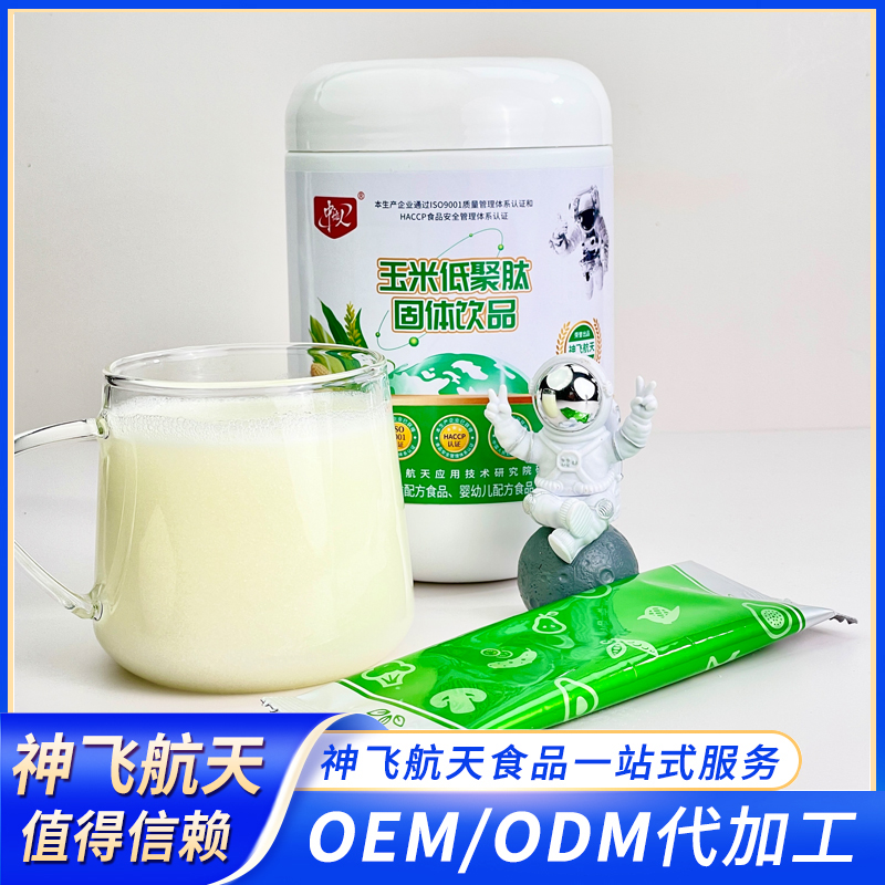 玉米低聚肽一件代发 支持定制——华夏外用产品招商网