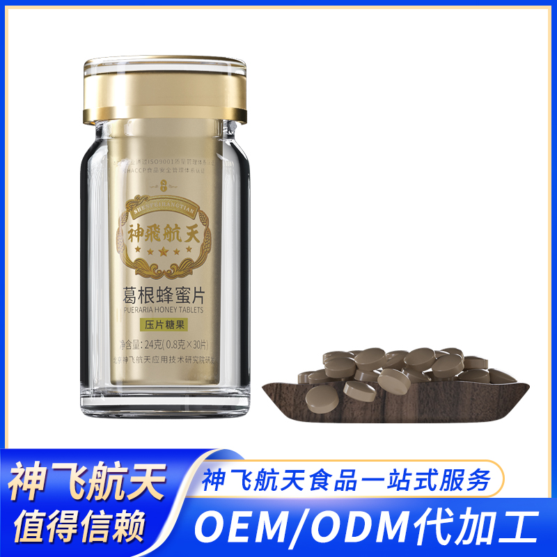 葛根蜂蜜片OEM急速定制微量定制代工拿货支持打样一件代发——华夏外用产品招商网