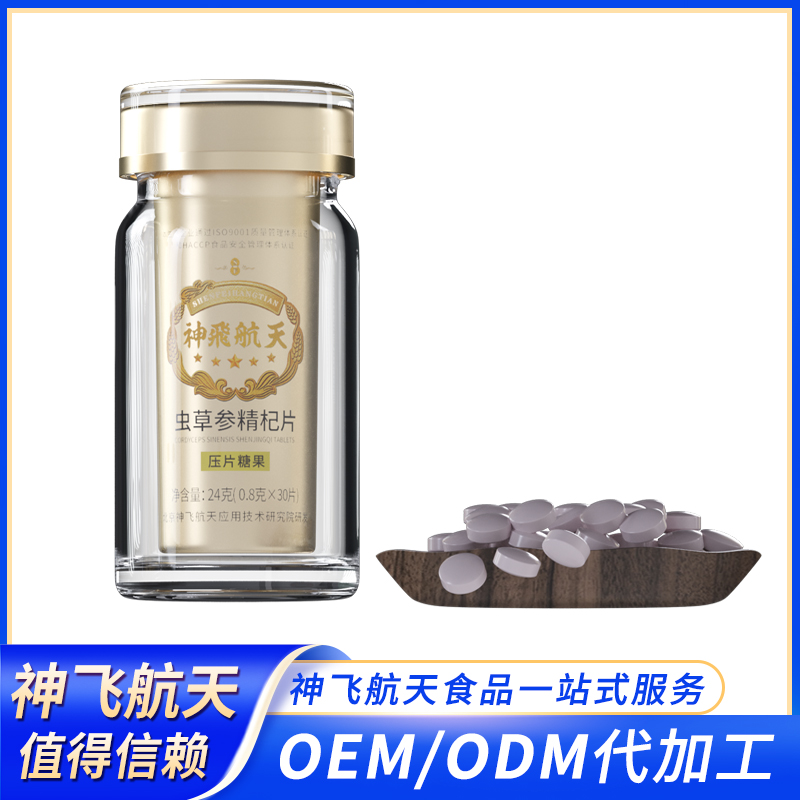 虫草参精杞片OEM急速定制——华夏外用产品招商网