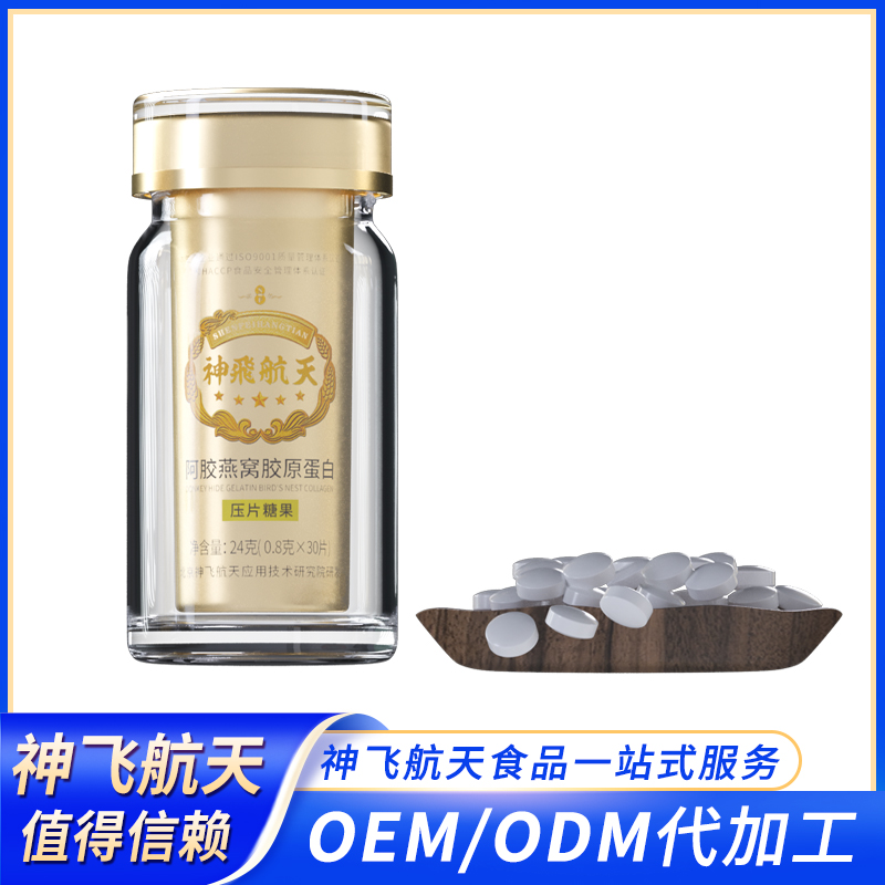 阿胶燕窝胶原蛋白OEM/ODM一件代发百瓶订制——华夏外用产品招商网