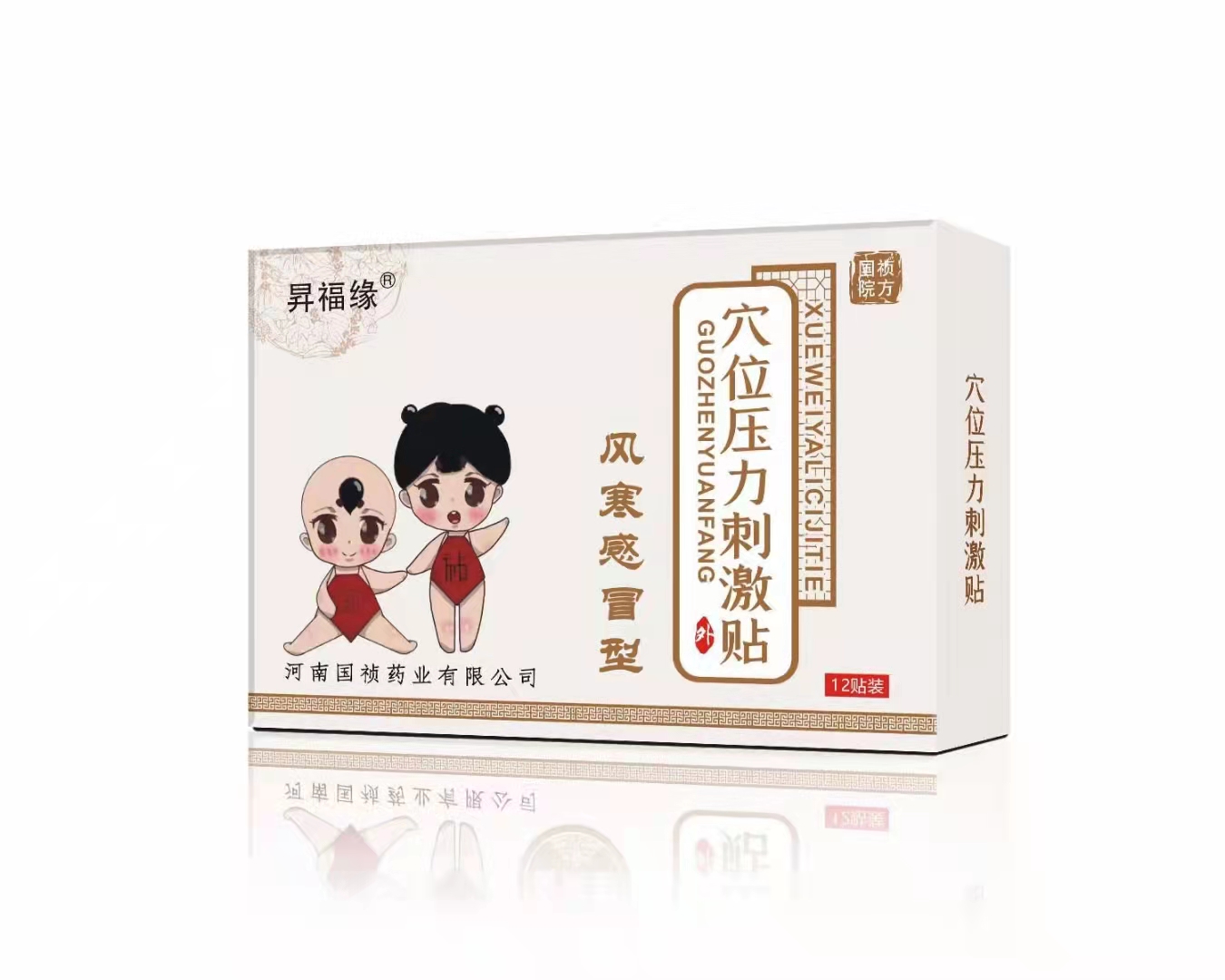 河南国祯药业  穴位压力刺激贴  风寒感冒型——华夏外用产品招商网