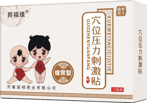 河南国祯药业  穴位压力刺激贴  健胃型——华夏外用产品招商网