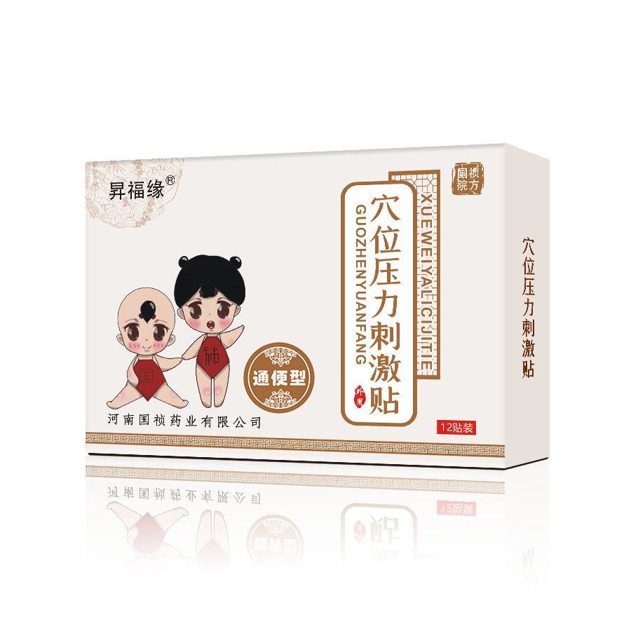 河南国祯药业   穴位压力刺激贴   通便型——华夏外用产品招商网